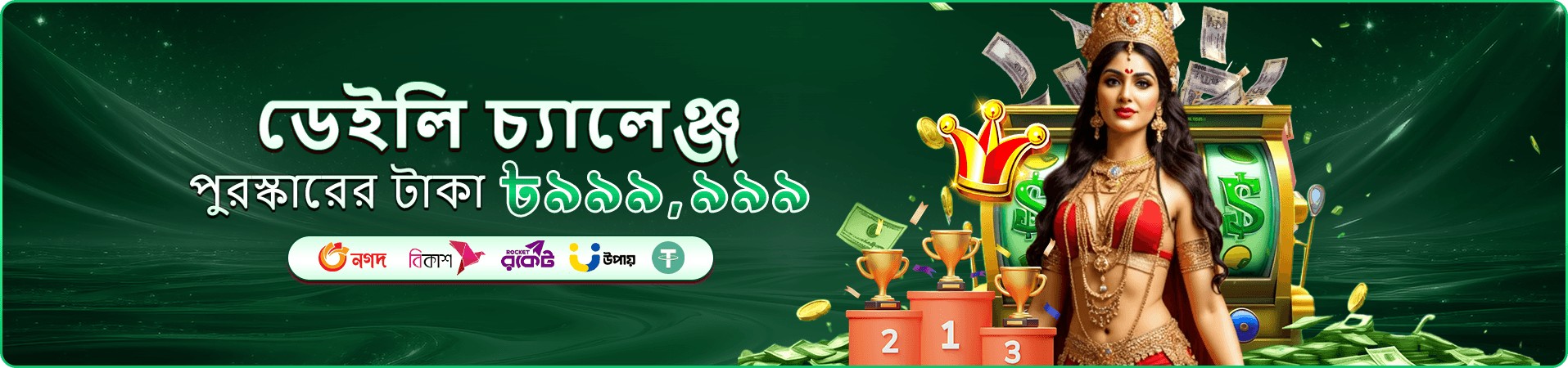 bee99 লাইভ শো প্রচারের দৃশ্য