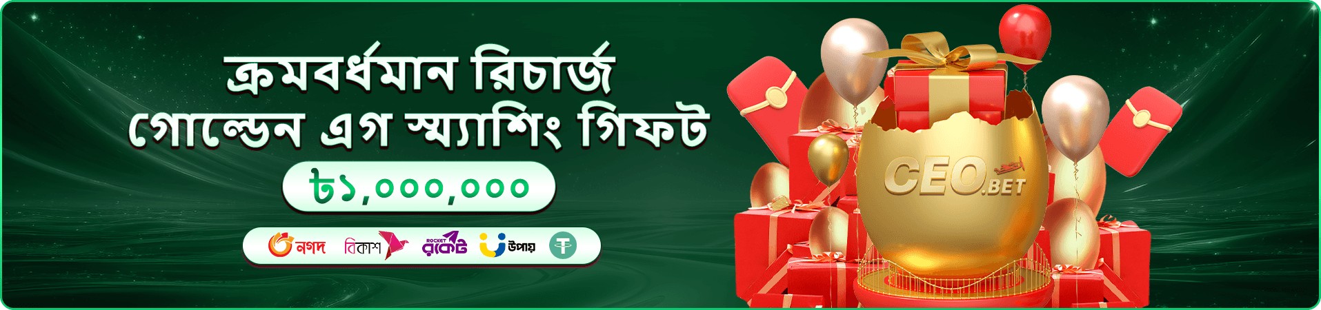 bee99 সদস্য সুবিধার প্রচার দৃশ্য