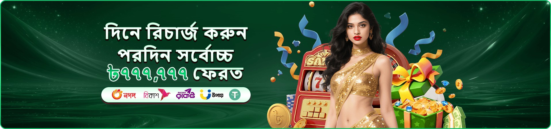 ফিশিং জ্যাকপট গেমের প্রমোশন ব্যানার