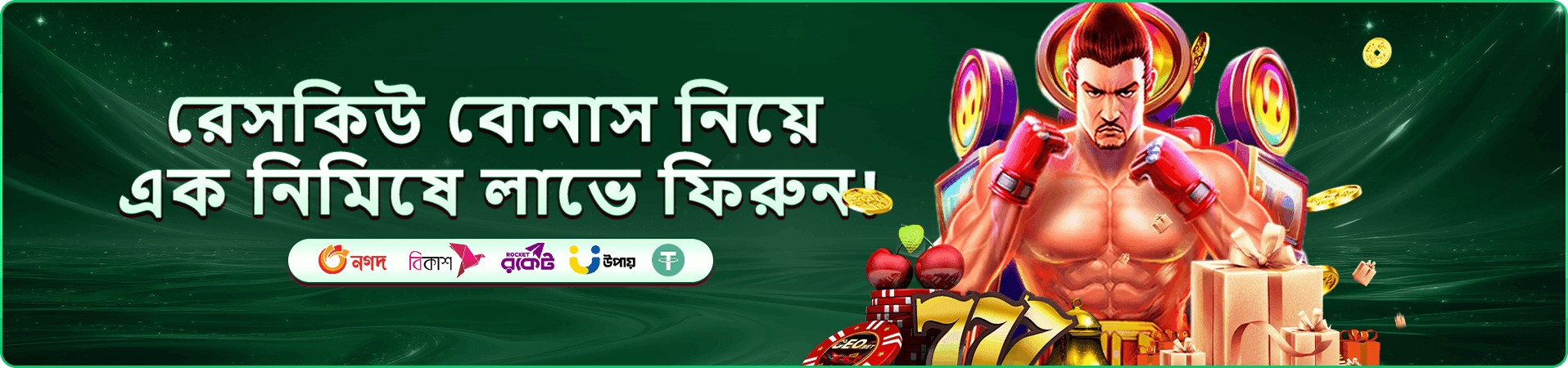 bee99 বোনাস প্রচারের দৃশ্য