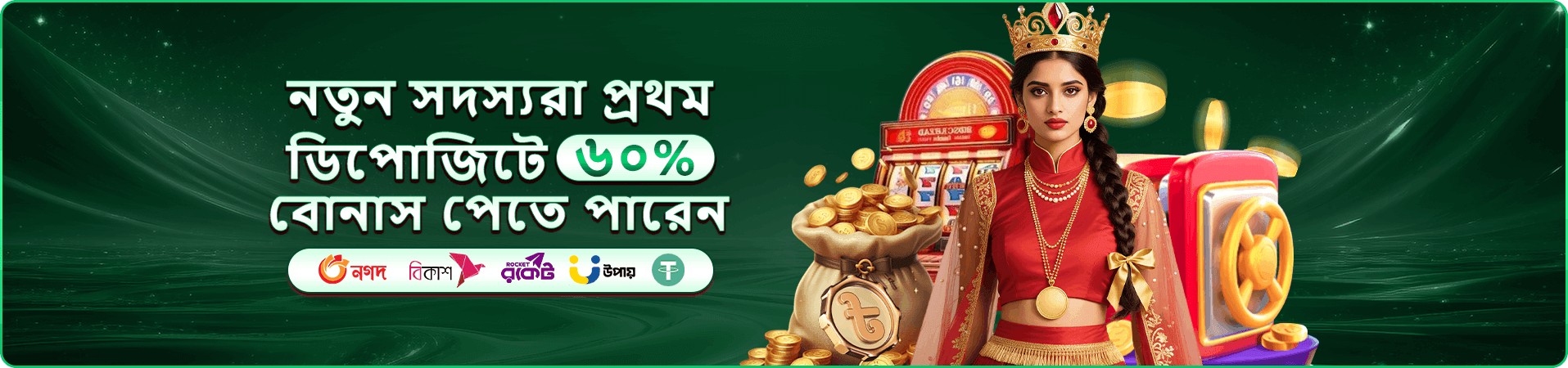 bee99 মোবাইল ক্যাসিনো প্রচারের দৃশ্য